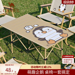Camel Outdoor Hugable Goose Table and Chair Set Folding Table Portable Picnic Table Penguin Camping Table Outdoor Picnic