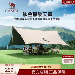 Camel Outdoor Titanium Black Vinyl Canopy Tent Camping Sunshade Rainproof Shelter Cloth Equipment Set