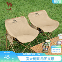 Camel Outdoor Exquisite Camping Folding Chair Portable Backrest Fishing Stool Director's Chair Recliner Lazy Moon Chair