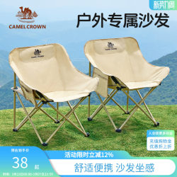 Camel Outdoor Camping Folding Chair, Fishing Stool, Director's Chair, Beach Lounge Chair, Moon Chair, Sketching Chair, Folding Stool
