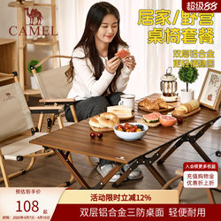 Camel Outdoor Camping Table and Chair Set, Egg Roll Table, Picnic Folding Table and Chairs, Portable Outdoor Cooking Equipment