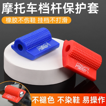 Mojelong gear shift lever sleeve anti-slip and wear-resistant