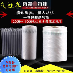 Air Column Bags, Bubble Column Inflatable Bags, Shockproof Packaging Bags, Wholesale Inflatable Column Bags, Bubble Column Bags, Air Column Rolls, Milk Powder