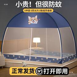Household 2025 New Mongolian yurt mosquito net model free of installation full cover anti-fall pattern tent children's bed tent foldable