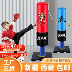 Xinjiang Tibet Free Shipping Standing Boxing Punching Bag for Children, Home Use, Muay Thai Solid Punching Bag