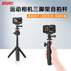 
Suitable for DJI Action5Pro/6/4 handheld selfie stick tripod sports camera bracket Nano extension rod Insta360AcePro2/GO Ultra desktop fixed base accessories