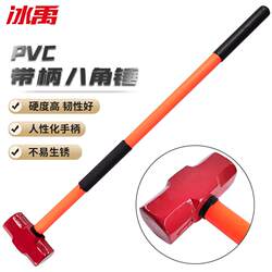 Bingyu High Carbon Steel Long Handle Large Hammer Octagonal Hammer Wall Smashing Hammer Fire Hammer with Handle Hammer Iron Hammer 10