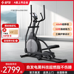 Shuhua Elliptical Machine Fitness Home Climbing Machine Stepper Small Elliptical Machine Self-Generating Elliptical Machine E910G