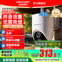 Hikvision's Official Flagship 4g Camera, No Data Charges, No Need for Network, Camera Surveillance for Mobile Phones, Outdoor Doorway