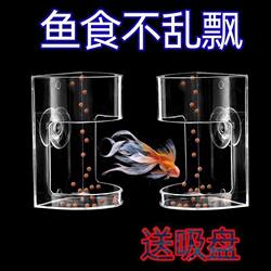 New Transparent Wall-Mounted Feeding Tube, Small Feeding Tube, Acrylic Feeder, Timed Fish Feeder