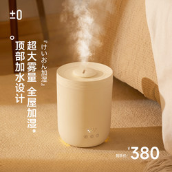 Japanese Zero-Plus Air Humidifier for Home Use in Bedroom, Desktop, Large Mist Output, Large Capacity, Suitable for Pregnant Women and Infants, Whole House Device