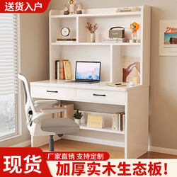 Solid Wood Desk Bookshelf Integrated Desk Student Writing Desk Small Apartment Bedroom Home Study Desk Desktop Computer Desk