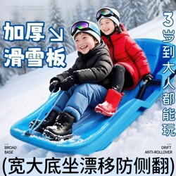 Ski Board, Children's Sand Board, Adult and Child Skating and Snow Play Tools, Sled, Snowmobile, Double-Person Thickened Grass Board