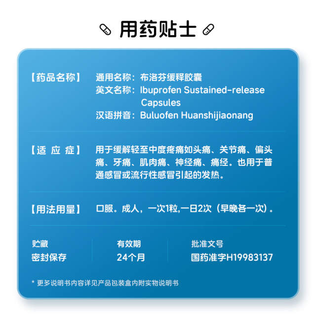 federal-sushen-ibuprofen-sustained-release-capsules-48-cold-medicines