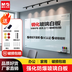 Magnetic Tempered Glass Whiteboard Writing Board Office Meeting Board Erasable Blackboard Home Teaching Children's Drawing Board Graffiti Wall Sticker Display Board Blackboard Wall Training Memo Board