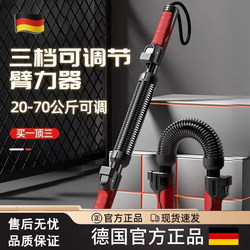 German Arm Strength Stick, New Type of Arm Strength Device, Adjustable 40kg Levels, Arm Strength Training Fitness Equipment, Grip Strength Stick