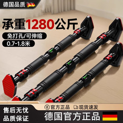 German Indoor Pull-Up Bar for Home Use, Adult Door Frame Fitness Wall-Mounted Pull-Up Bar, No Drilling Required