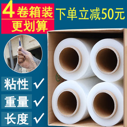 Stretch Film, Packaging Film, Pe Wrap Film, Commercial Cling Film, Industrial Plastic Film, Protective Film, Packaging Film, Stretch Film