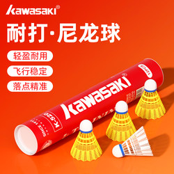 Kawasaki Nylon Badminton Shuttlecocks, 12 Pieces, Wind-Resistant, Stable, Suitable for Competition and Training, Genuine, Durable, Suitable for Indoor and Outdoor Use, Plastic, Not Easily Broken