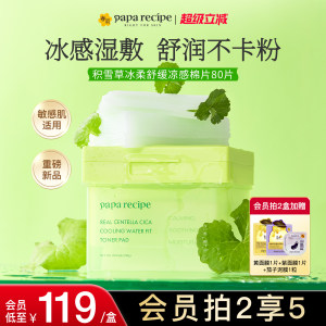 
[New Product] Korean Spring Rain Centella Asiatica Sensitive Skin Soothing and Hydrating Pre-makeup Moisturizing Apply Essence Cotton Tablets Can