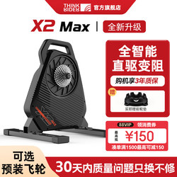 Thinkrider X2 Max Intelligent Direct-Drive Cycling Platform for Indoor Mountain and Road Bike Power Training