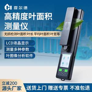 
Handheld portable leaf area measuring instrument Plant wheat leaf area ratio analysis and determination instrument index scanner