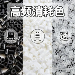 Single Color Refill Pack 2.6mm Black and White Beads Transparent Beads Fusion Handmade Educational Toys DIY Puzzle