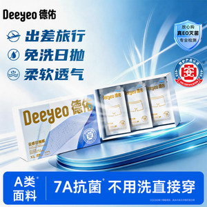 
Deyou Disposable Underwear Men's Boxer Business Travel Supplies Youth Disposable Daily Disposable Men's Large Size Pants