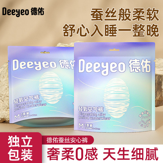 Deyan's pajamas with peace pants leak -proof sanitary napkin after delivery, special safety pants pull pants sanitary pants