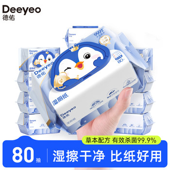 
Hot selling wet toilet paper, enlarged, widened and thickened