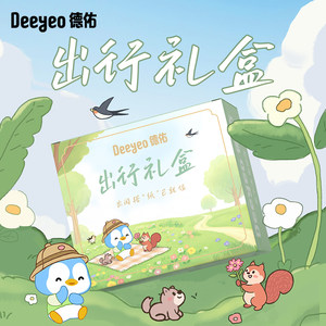 
[Member Exclusive] Deyou Chun Ri Travel Gift Box Wet Wipes Wet Toilet Paper Alcohol Wipes Yunduo Face Washing Wipes