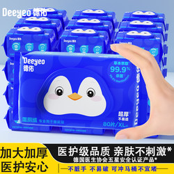 Deyou Wet Toilet Paper, Wet Wipes for Men and Women, Baby and Pregnant Women Family Value Pack, Toilet Cleaning Wipes