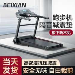 Treadmill Soundproof and Shock-Absorbing Mat, Professional Home Indoor Anti-Vibration Special Anti-Slip Thickened Ultra-Quiet Floor Mat