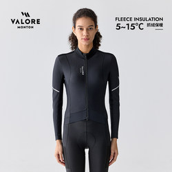 Valore Cycling Jacket Windproof and Warm for Women in Autumn and Winter Aoe Thin Velvet Long-Sleeved Top New Style Soft