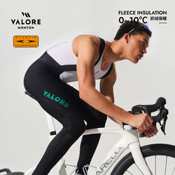 Valore Road Cycling Jersey Fleece Bib Pants Autumn and Winter Double Arrow Shock-Absorbing Warm Men's Style with Extra Fleece