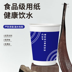 Disposable Paper Cups for Office Use, Thickened Paper Cups, Whole Box of 1000 Pieces, Business Paper Cups, Paper Cups for Entertaining Guests 