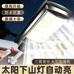 Solar Outdoor Sensor Light 2025 New Model Home Garden Light Automatically Turns on after Dark Rural Waterproof Lighting
