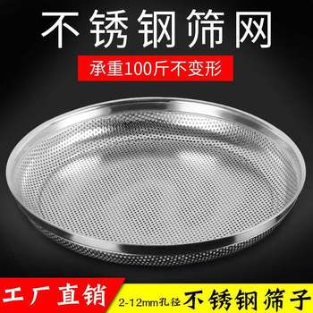Siege stainless steel sieve net dustpan drying filter rice sievezi sand gardening soil sieve grain grain filter
