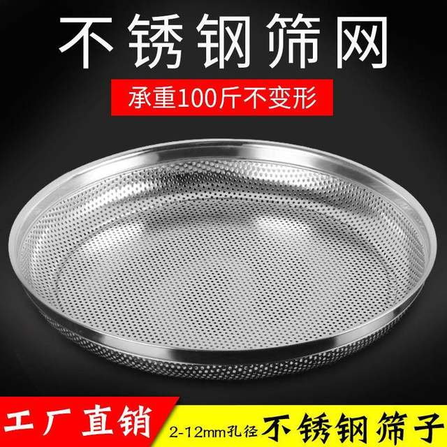 Siege stainless steel sieve net dustpan drying filter rice sievezi sand gardening soil sieve grain grain filter
