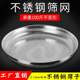 Siege stainless steel sieve net dustpan drying filter rice sievezi sand gardening soil sieve grain grain filter
