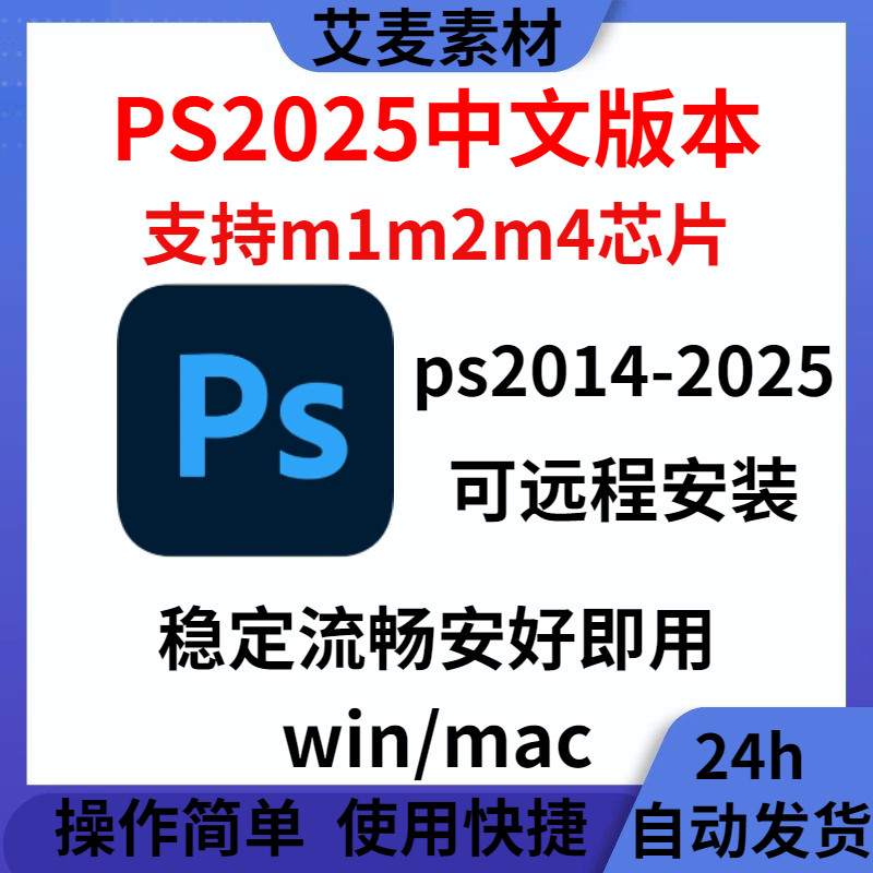 PS2025, 2024, 2023 удаленно установить плагин для Win — Mac M1M2M4AI с интеллектуальным вырезом, ретушью и микродермабразией