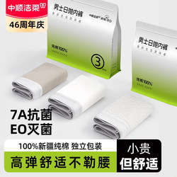 Jierou Sterilized Disposable Underwear for Men, Pure Cotton, Sterile Boxer Briefs, Individually Packaged, Travel-Friendly, No-Wash, Daily Disposable Pants