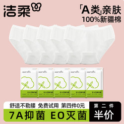 Jierou Disposable Underwear for Women, Pure Cotton, Antibacterial, Individually Packaged, Suitable for Travel, Business Trips, Postpartum, and No-Wash Daily Use