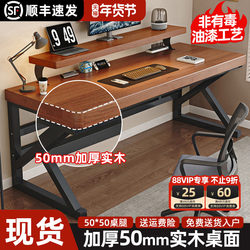Solid Wood Computer Desk Desktop Desk Bedroom Home Gaming Table Rectangular Student Writing Desk Double Desk