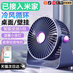 Desktop USB Fan, Ultra-Quiet, Suitable for Office Workstations, Dormitories, and Beds, with Strong Battery Life, Cooling, Small Rechargeable Fan