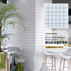 Scandinavian White Mosaic Tiles Black and White Gray Small Square Tiles Kitchen Bathroom Bathroom Simple Ceramic Small White Tiles