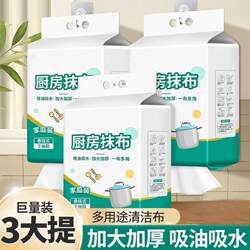 Hanging Lazy Rag, Thickened Version, Dual-Use for Dry and Wet, Kitchen Paper Towel, Disposable Dishwashing Cloth, Absorbs Water and Oil