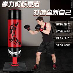 Xinjiang Free Shipping Home Boxing Training Equipment Children's Boxing Punching Bag Standing Type Sanda Boxing Punching Bag Taekwondo Adult