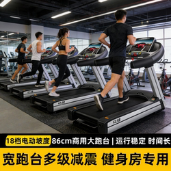 Yijian S600 Treadmill Is a Large Commercial Fitness Equipment for Gyms, Ultra-Quiet, Shock-Absorbing, and with Adjustable Incline