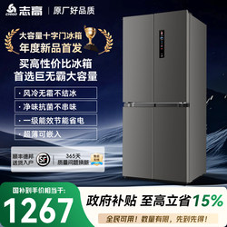 Chigo Air-Cooled Frost-Free Refrigerator for Home Use, Cross-Shaped Four-Door Double-Door Large Capacity Ultra-Thin Built-In First-Class Energy Efficiency